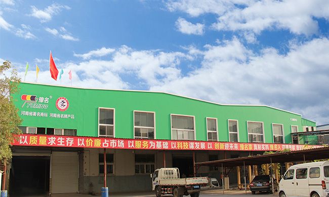 洛陽(yáng)豫名建筑涂料有限公司怎么樣？
